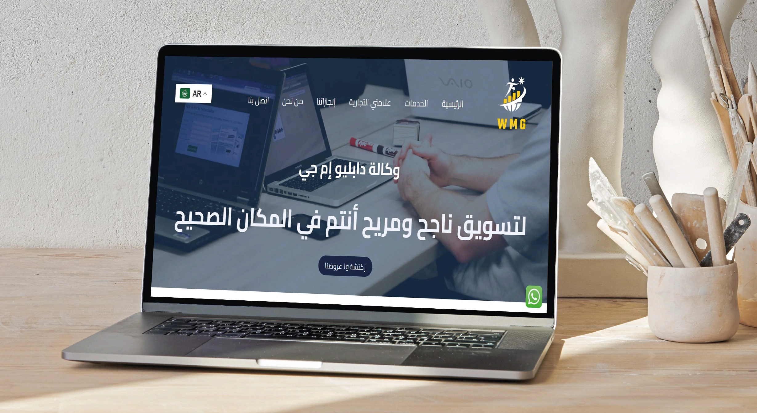 إنشاء مواقع الويب